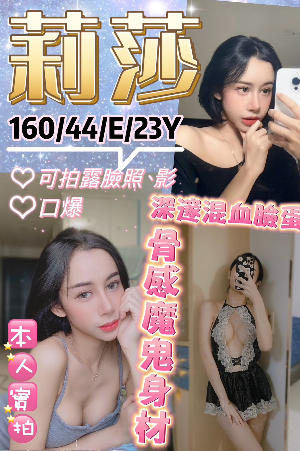 平鎮區定點茶/外送茶 萱嘉 161/51/23/36C